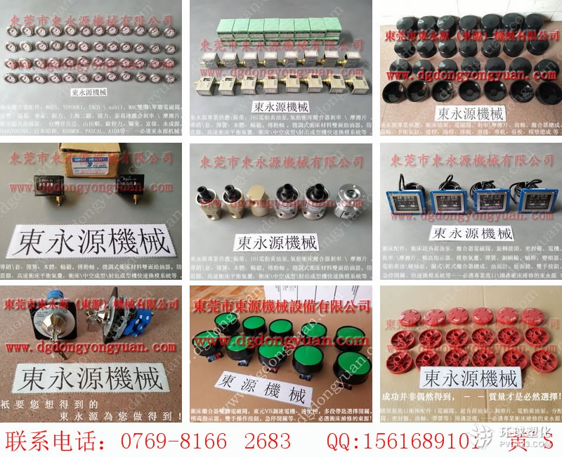 東莞沖床防震腳，專業(yè)維修超負(fù)荷油泵08S-離合器氣封等配件