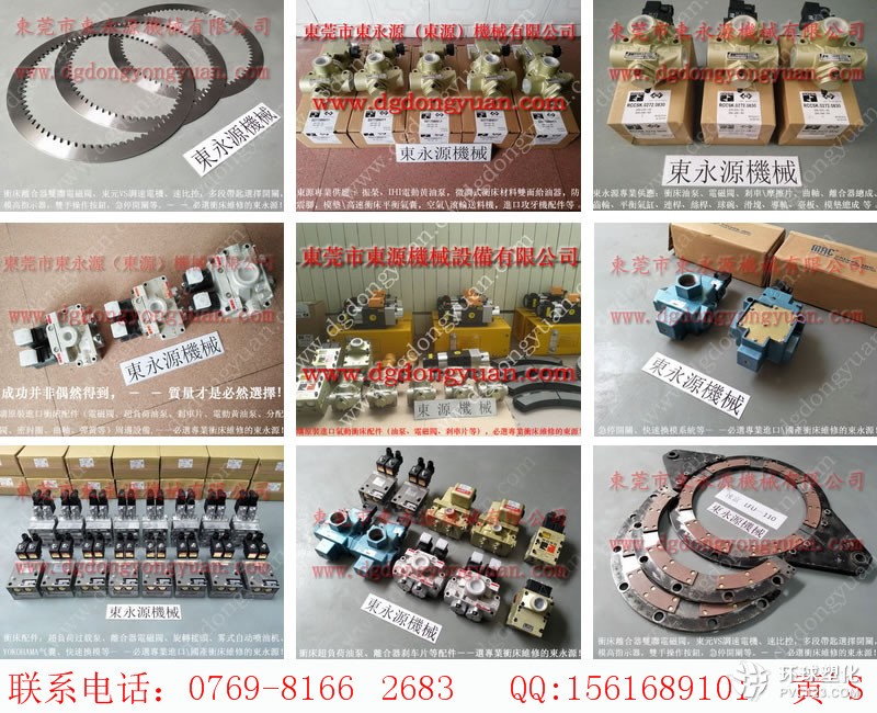 泰易達(dá)沖床售后，沖床OBS-110T銅基片-沖床維修_就找東永源