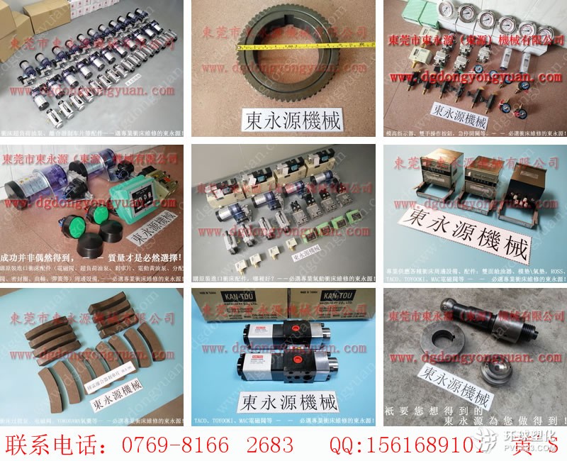 AIDA沖床氣閥，啤機過載保護油泵VS10AA-760 ，現(xiàn)貨批發(fā)S-450-4R充氣皮囊等