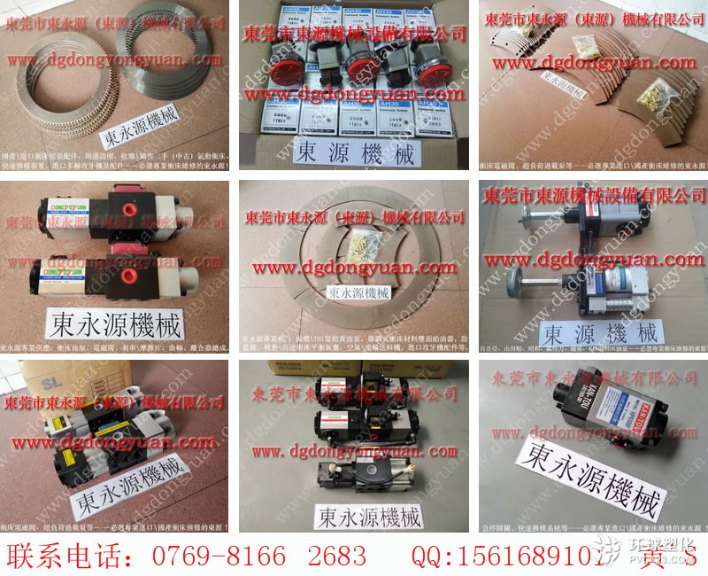 AIDA沖床氣閥，啤機過載保護油泵VS10AA-760 ，現(xiàn)貨批發(fā)S-450-4R充氣皮囊等