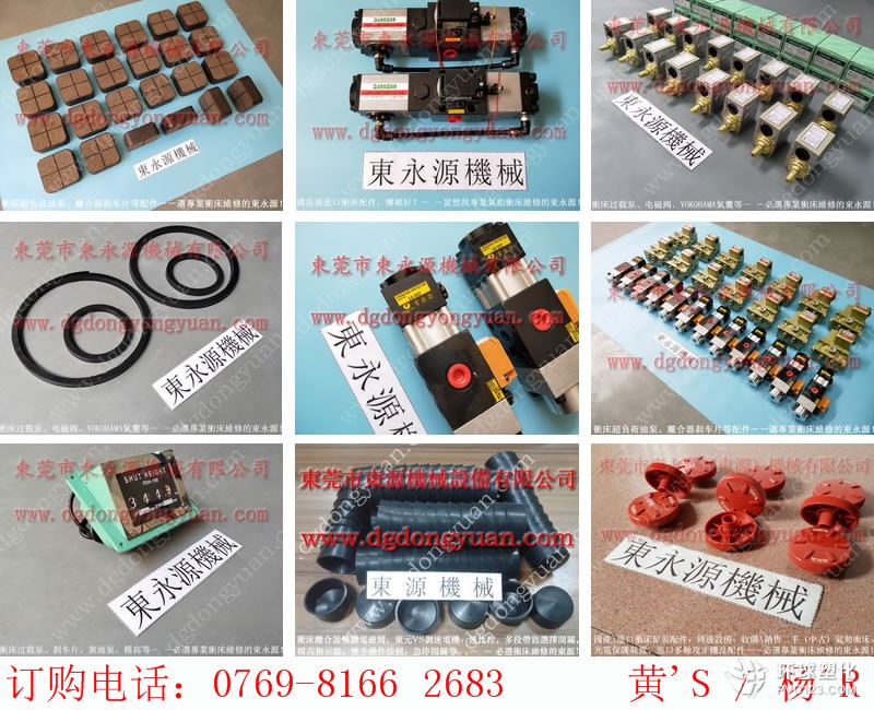 金豐沖床配件，壓力機(jī)電子模高指示器-批發(fā)價(jià)格