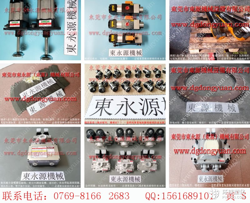 泰易達(dá)沖床售后，沖床OBS-110T銅基片-沖床維修_就找東永源