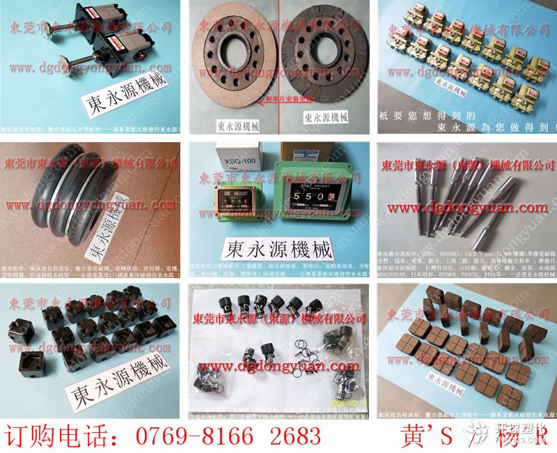 巴基斯坦沖床指示器，雙手按鈕-大量批發(fā)VA08-760油泵等