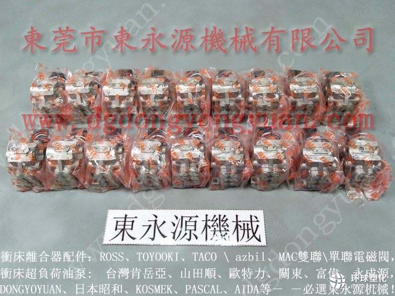 東莞沖床防震腳，專業(yè)維修超負(fù)荷油泵08S-離合器氣封等配件