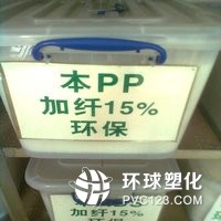 玻纖增強PP質(zhì)優(yōu)價廉