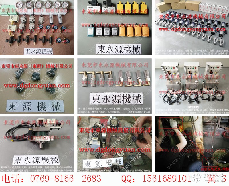 協(xié)易沖床零件，光電防震腳螺絲-搜狗圖片