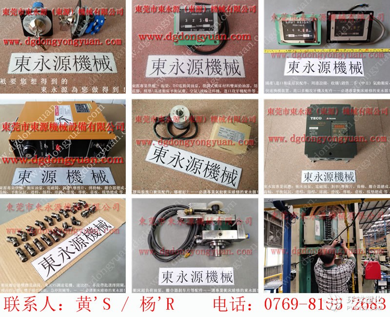 金豐沖床配件，壓力機(jī)電子模高指示器-批發(fā)價(jià)格