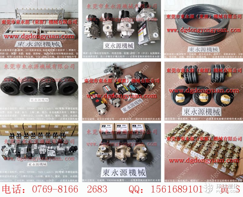 揚力沖床離合器電磁閥，滑塊回不上故障維修-離合器密封圈等配件