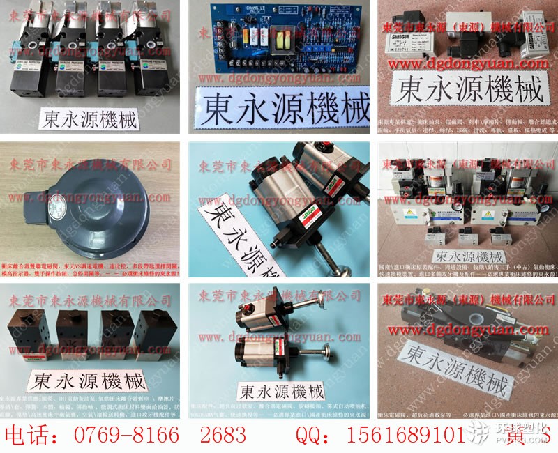 DOBBY沖床避震器，電箱繼數(shù)器-沖床過載泵等配件