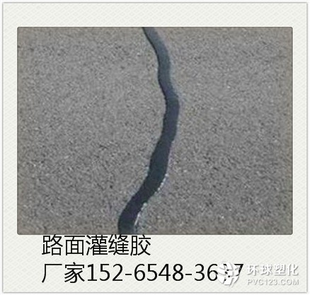 黔東南公路灌縫膠