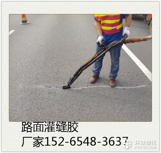 黔東南公路灌縫膠