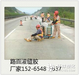 迪慶瀝青高分子道路灌縫膠