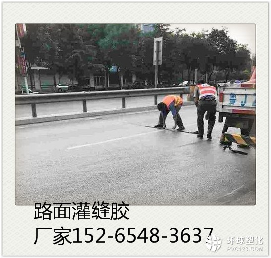 宜賓混凝土路面灌縫膠