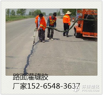 黔東南公路灌縫膠材料