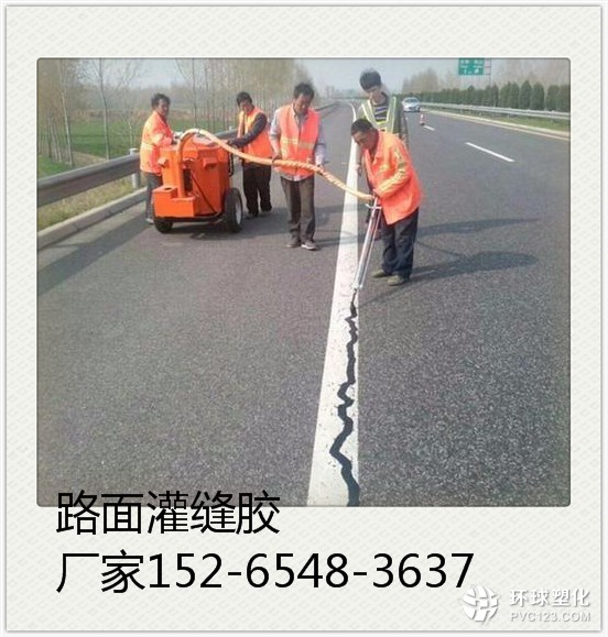 宜賓高速公路灌縫膠