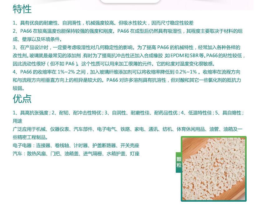 熔融HIPS?6077、聚乙烯再生料價(jià)格