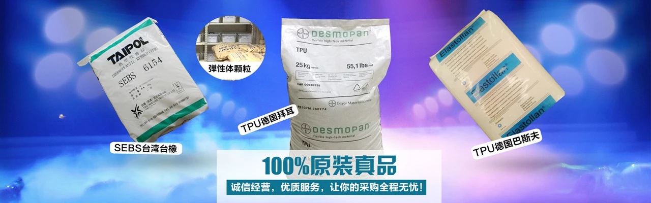 一般性能LDPE?VB85、供求信息丹東版