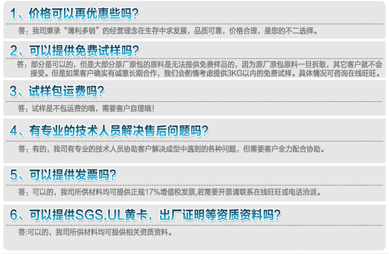 性能PA6溫度T40、再生料英文